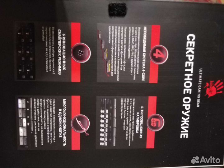 Игровая мышь