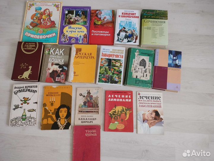 Книги разные цена указана за всё