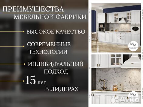 Магазин кухни