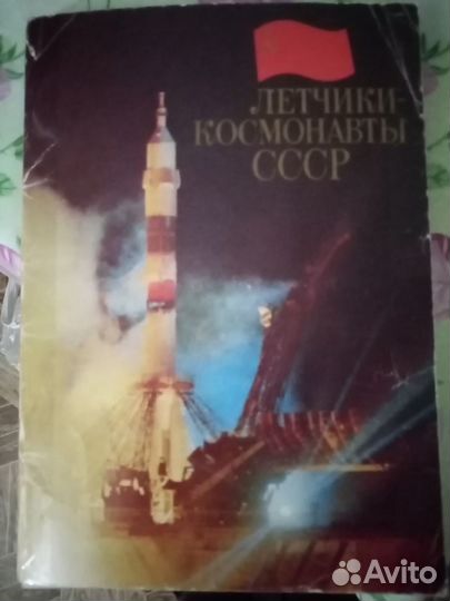 Набор открыток