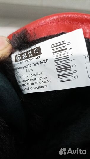 Сапоги зимние