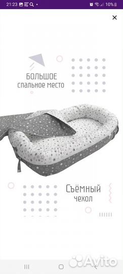 Подушка-позиционер
