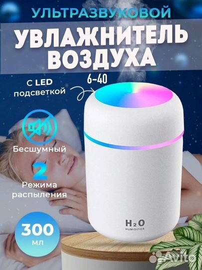 Увлажнитель воздуха