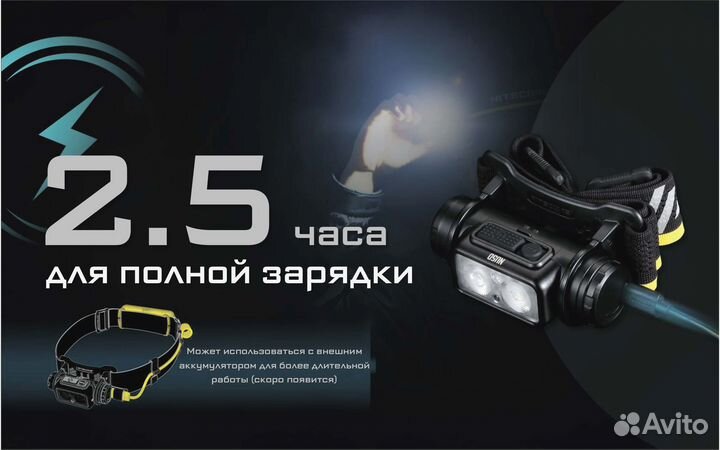 Налобный фонарь nitecore nu50