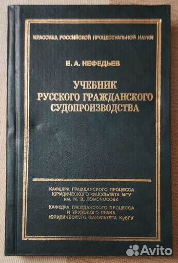 Учебник гражданского судопроизв-ва
