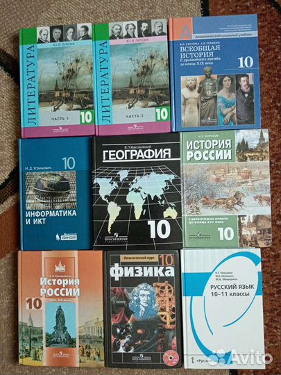 Учебники 9-11 класс. Рабочие тетради. Разные