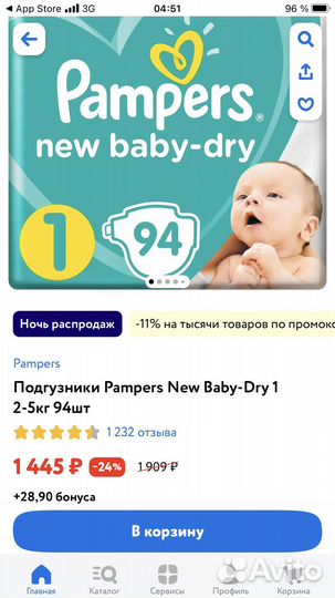 Подгузники для новорожденных Pampers 1 (3-5 кг)