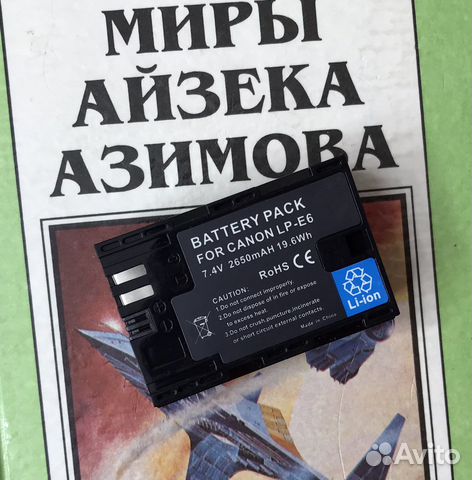 Аккумулятор Canon LP-E6 аналог