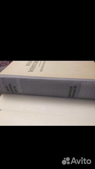 Иллюстрированный словарь на немецком и русском