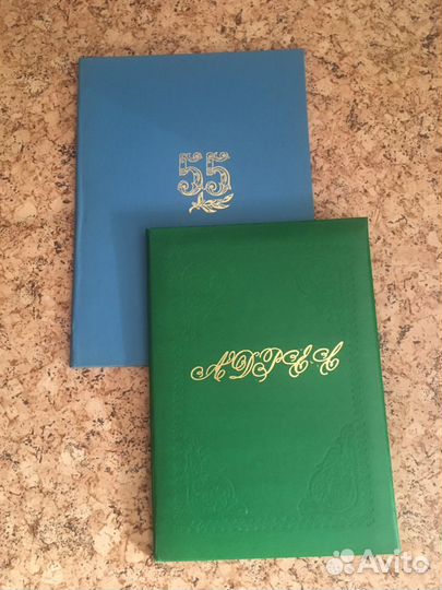 Папка адресная