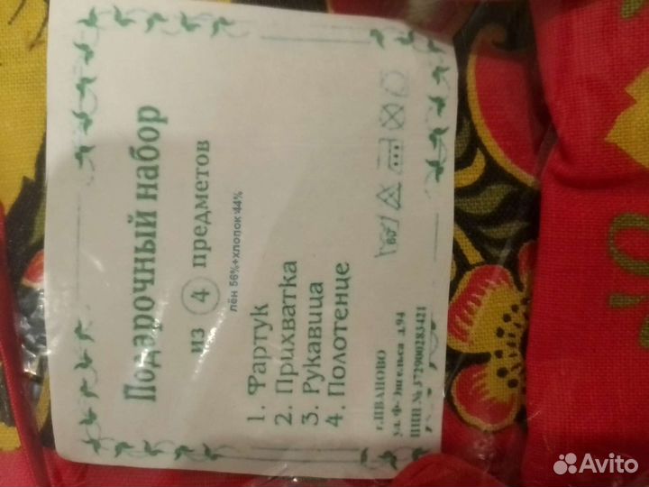 Набор для кухни