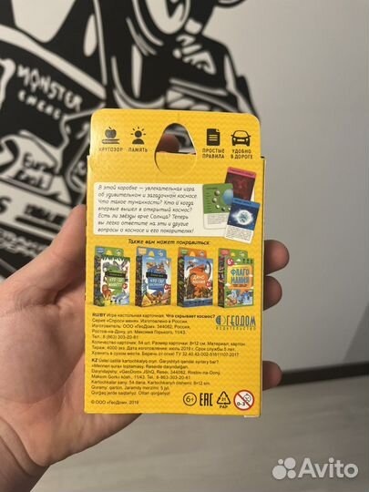 Игра Что скрывает космос“