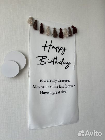 Постер/баннер/фотозона на день рождение 45х90