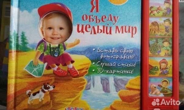 Музыкальная книга с 3d-картинками