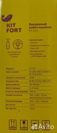 Робот пылесос kitfort kt-531