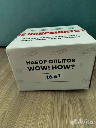 Набор для химических опытов 16 в 1