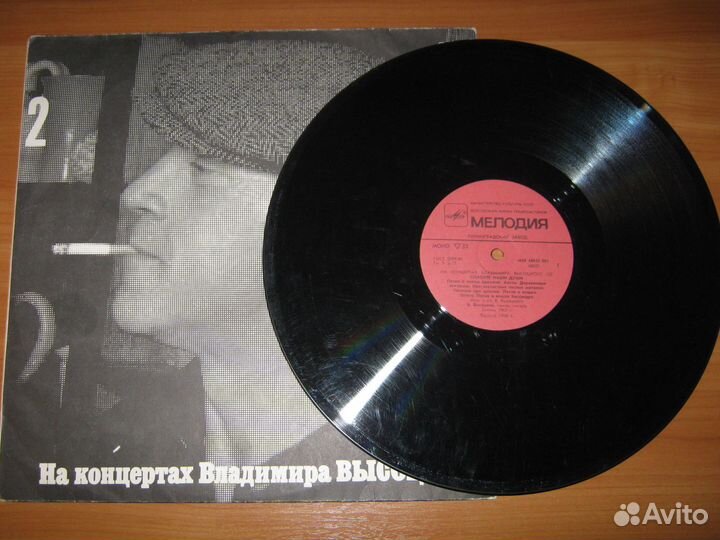 Пластинки Владимир Высоцкий