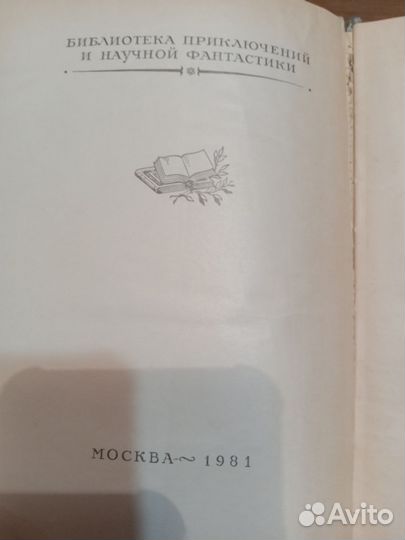 Жюль Верн Таинственный остров, 1981