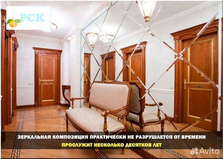 Панно из зеркал