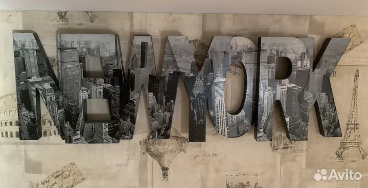 Интерьерная надпись настенная