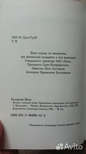 Ш. Руставели 