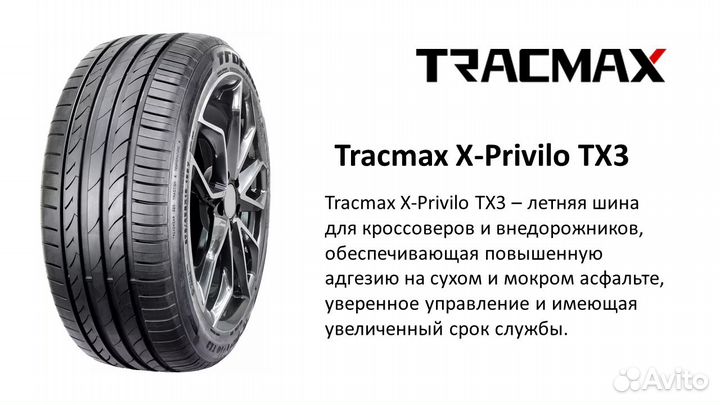 Tracmax X-Privilo TX3 225/55 R19 103W