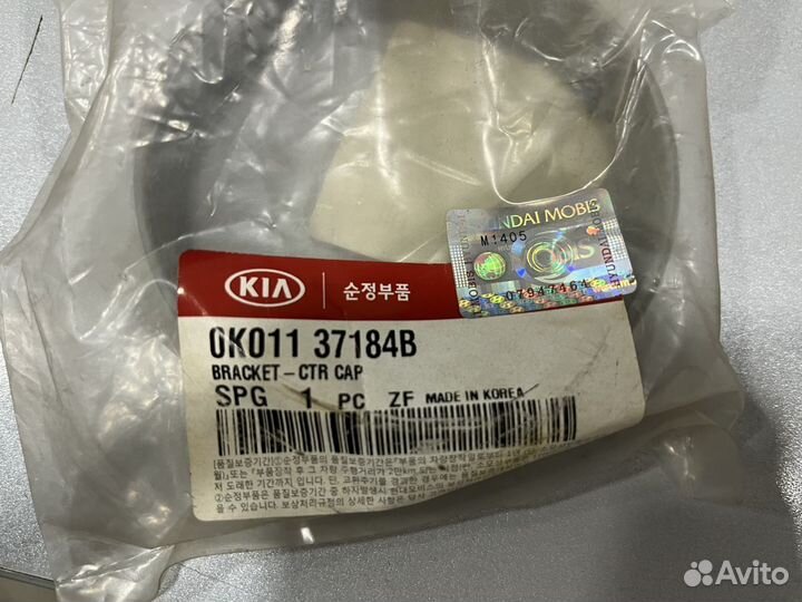 Переходник колпака диска колесного 0K01137184B