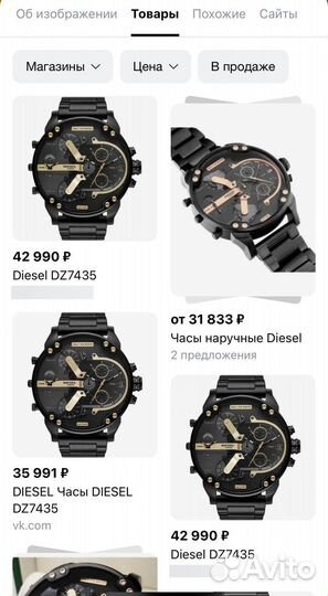 Наручные часы Diesel