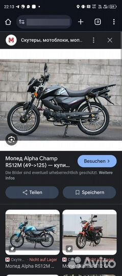 Продам или обменяю alpha champ