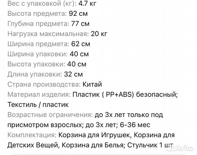 Стульчик для кормления