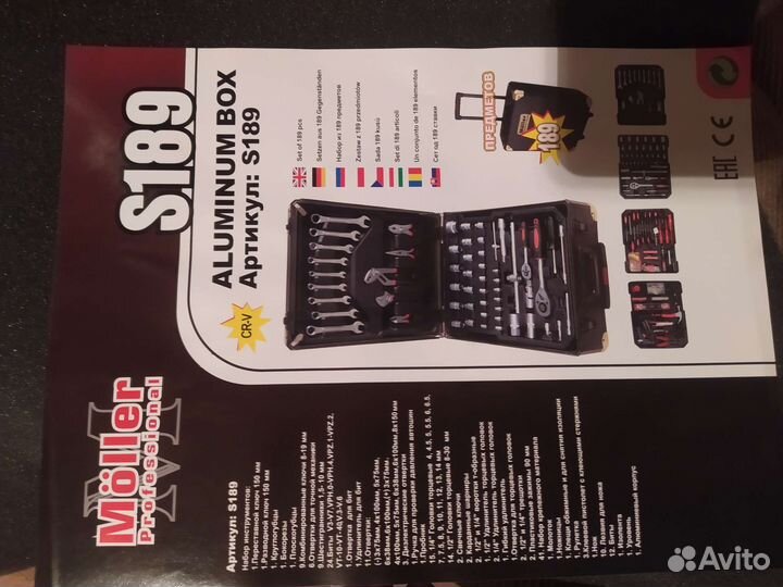 Набор инструментов 189 предметов