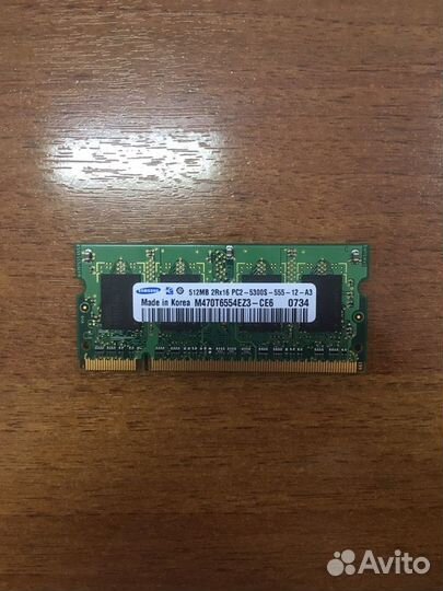 Оперативная память