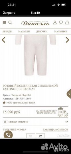 Комбинезон