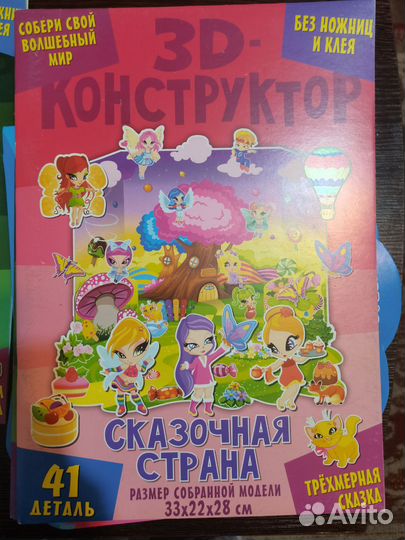 Книга-конструктор