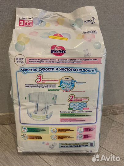 Подгузники merries m