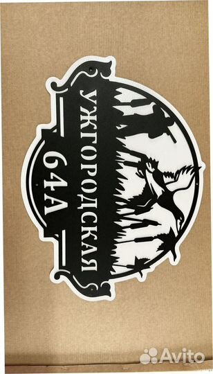 Адресные таблички