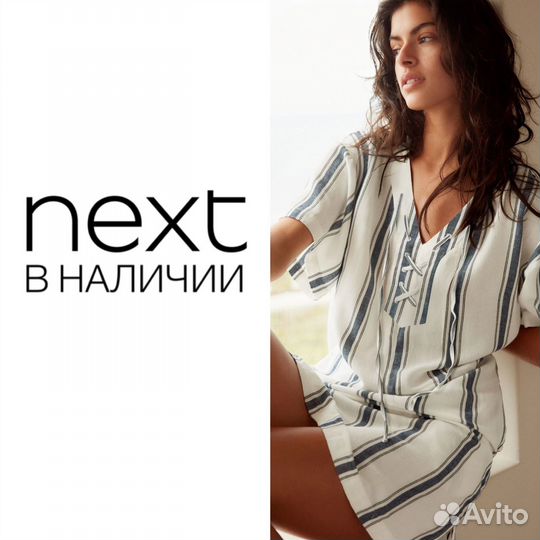 Next платье 52 размер