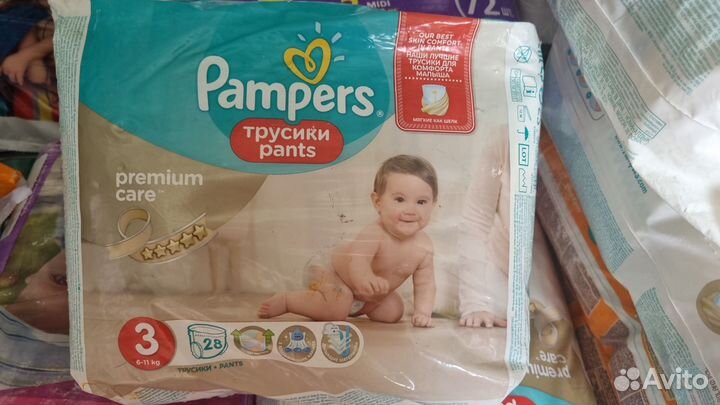 Подгузники