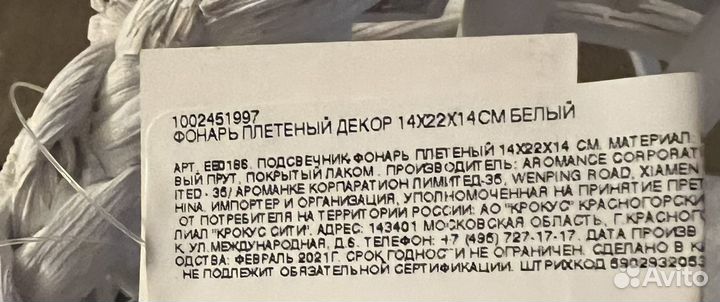 Фонарь и маслёнка новые