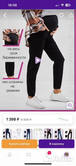 Вещи для беременных 42 44