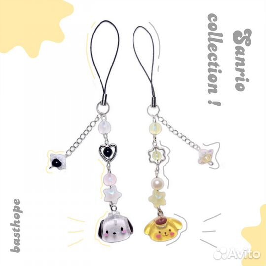 Брелок милый y2k