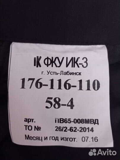 Полицейская форма ппс