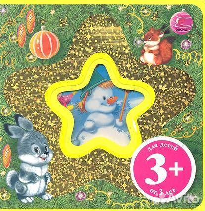 Очень хорошие детские книги, журналы, развивающие