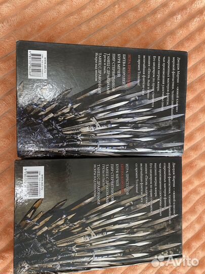 Книга игра престолов