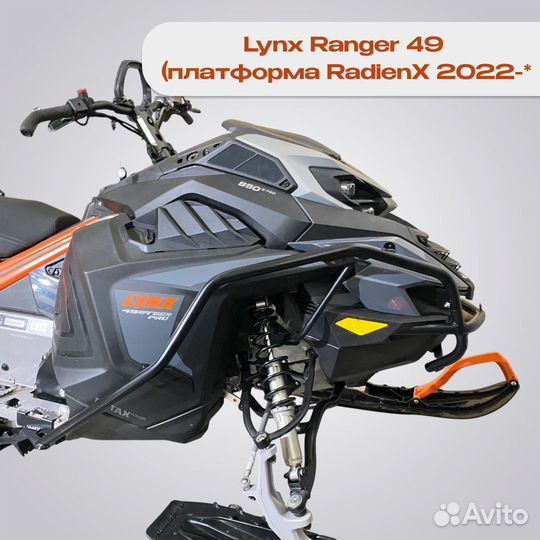 Бампер передний Lynx Ranger 49 (Платформа RadienX) №07