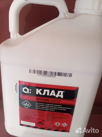 Клад, Протравитель фунгицидный семян