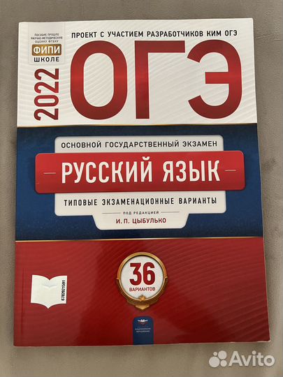 Сборник огэ