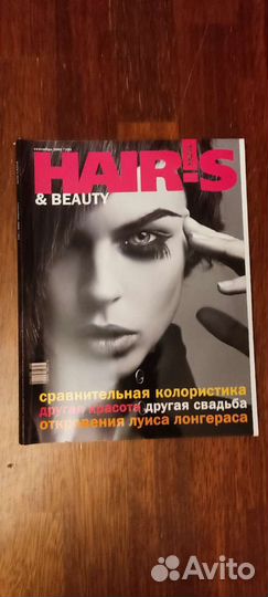 Журнал hairs 2000х