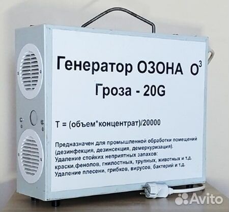 Устранение удаление запахов озонирование озонация