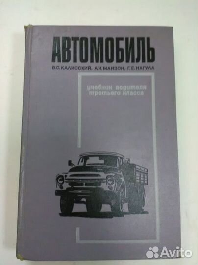 Книга по ремонту автомобиля заз-968 А